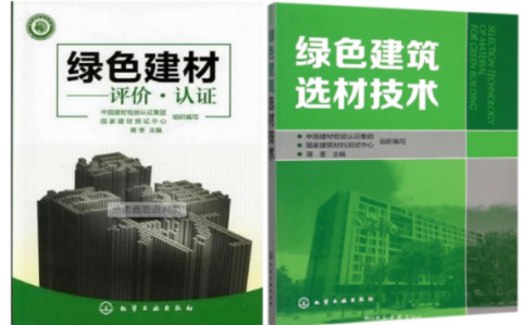 沧州防腐地坪公司参编《绿色建材评价 高固体分防腐蚀涂料》国家团体标准