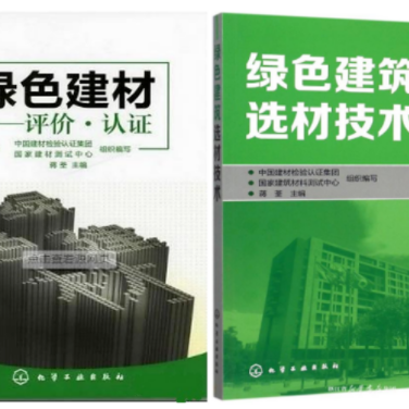 沧州防腐地坪公司参编《绿色建材评价 高固体分防腐蚀涂料》国家团体标准